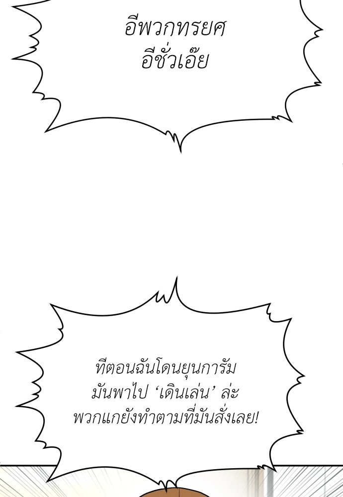 A Sense of Amusement ตอนที่ 19 167