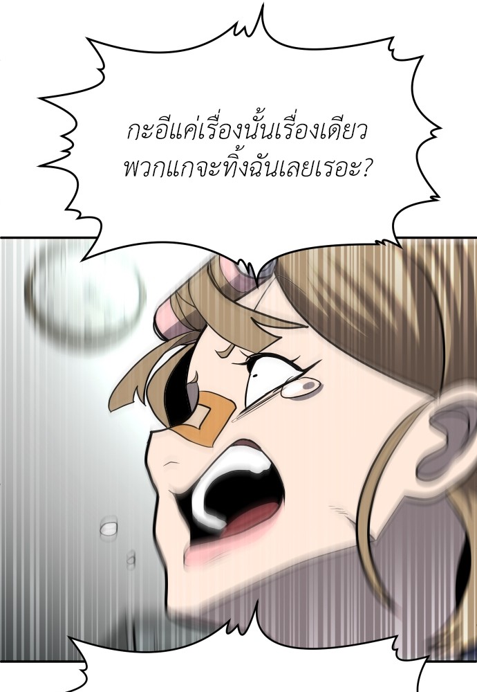 A Sense of Amusement ตอนที่ 19 166
