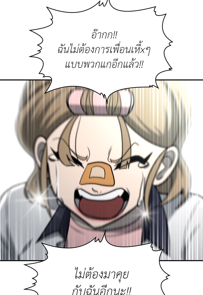 A Sense of Amusement ตอนที่ 19 169