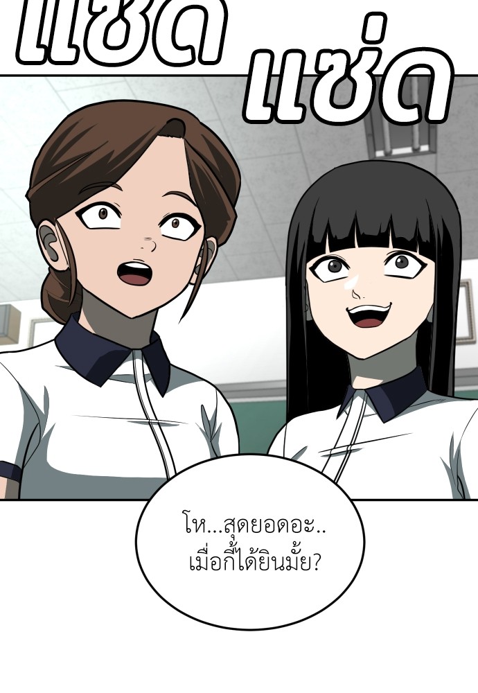 A Sense of Amusement ตอนที่ 19 172