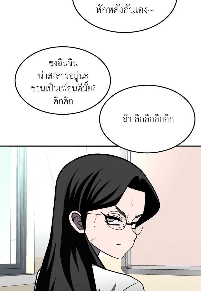 A Sense of Amusement ตอนที่ 19 174