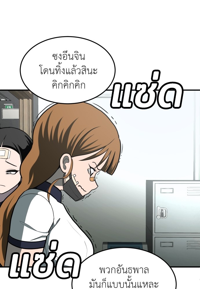 A Sense of Amusement ตอนที่ 19 173