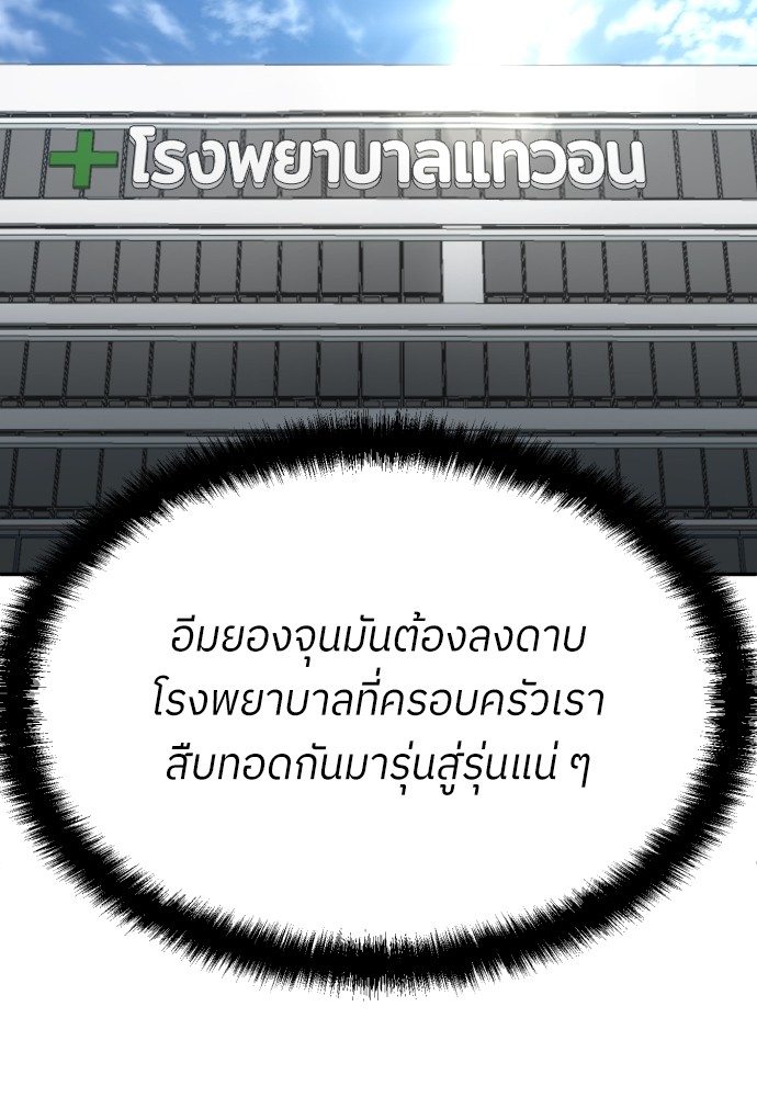 A Sense of Amusement ตอนที่ 19 178