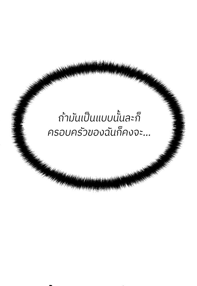 A Sense of Amusement ตอนที่ 19 179