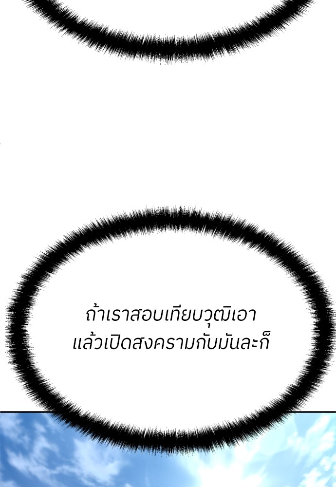 A Sense of Amusement ตอนที่ 19 177