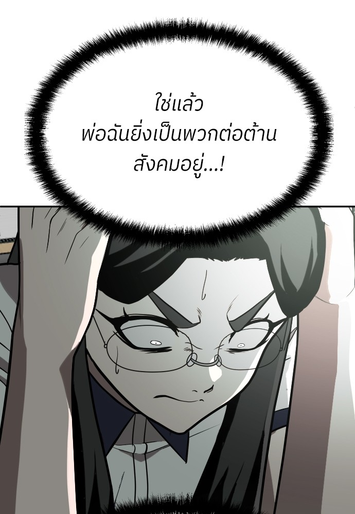 A Sense of Amusement ตอนที่ 19 182