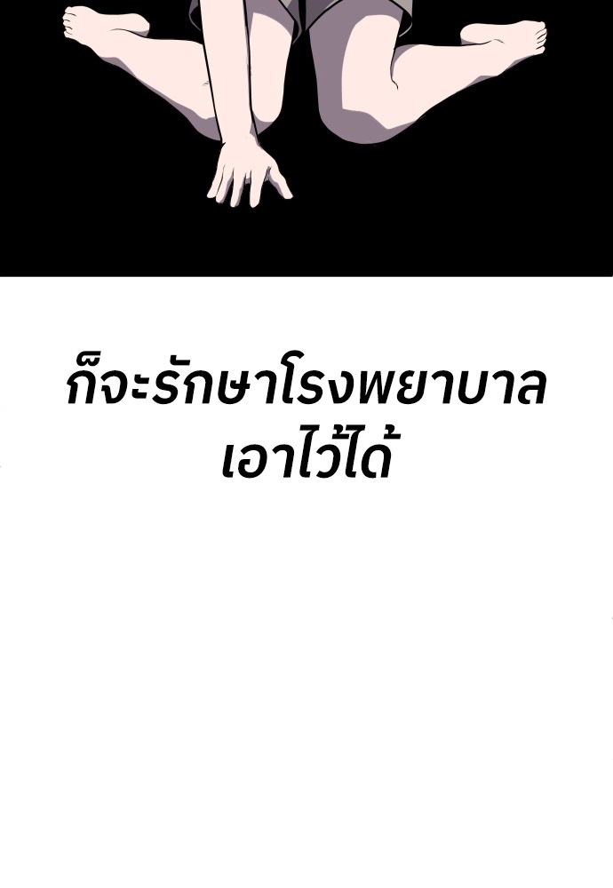 A Sense of Amusement ตอนที่ 19 181
