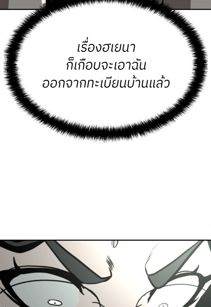 A Sense of Amusement ตอนที่ 19 183