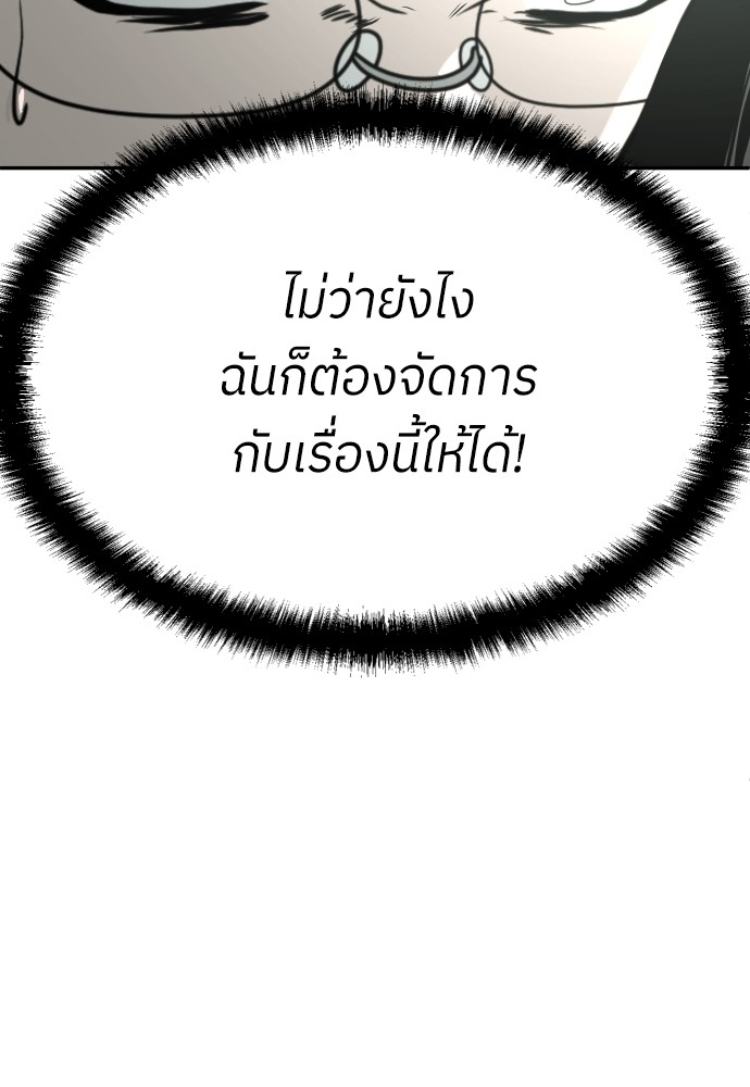 A Sense of Amusement ตอนที่ 19 184