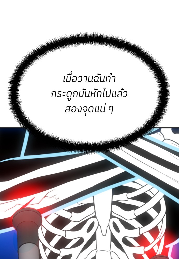 A Sense of Amusement ตอนที่ 19 185