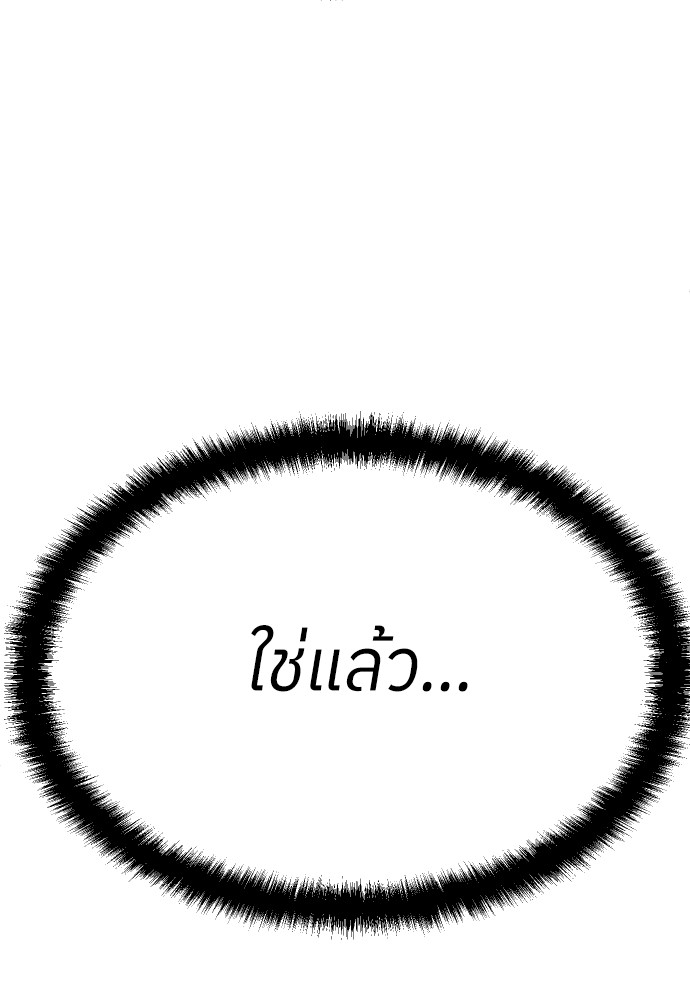 A Sense of Amusement ตอนที่ 19 187