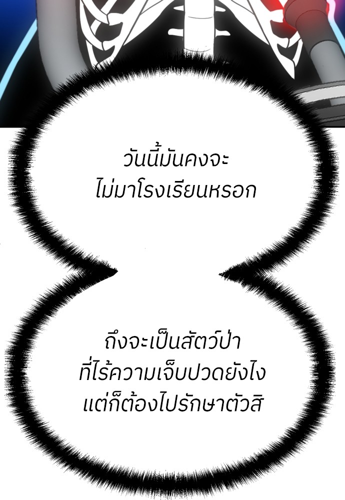 A Sense of Amusement ตอนที่ 19 186