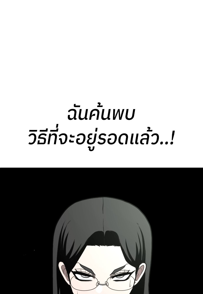 A Sense of Amusement ตอนที่ 19 188