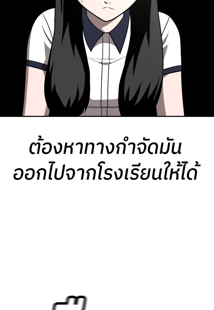 A Sense of Amusement ตอนที่ 19 189
