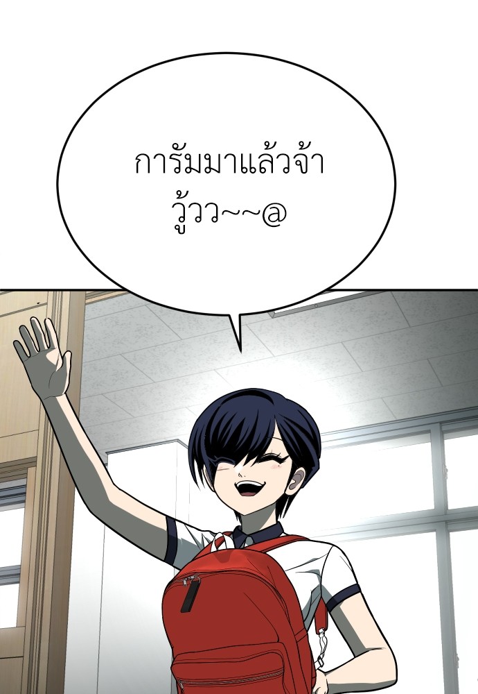 A Sense of Amusement ตอนที่ 19 191