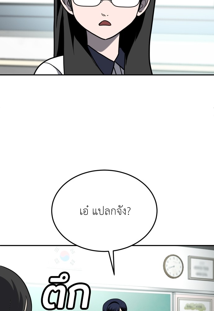 A Sense of Amusement ตอนที่ 19 194