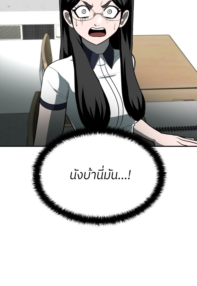 A Sense of Amusement ตอนที่ 19 202
