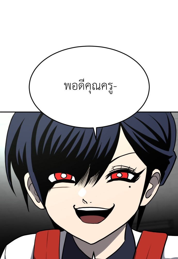 A Sense of Amusement ตอนที่ 19 200