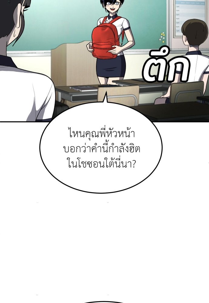 A Sense of Amusement ตอนที่ 19 195