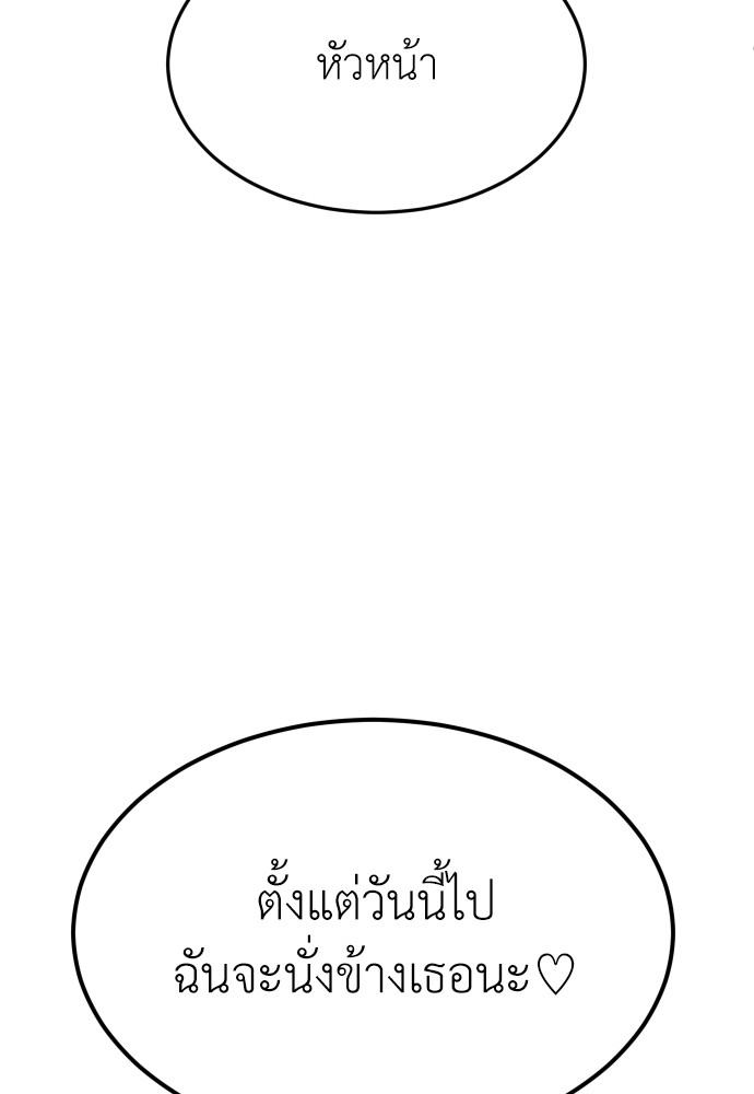 A Sense of Amusement ตอนที่ 19 198