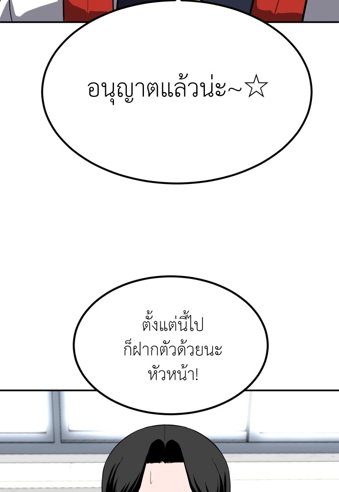 A Sense of Amusement ตอนที่ 19 201