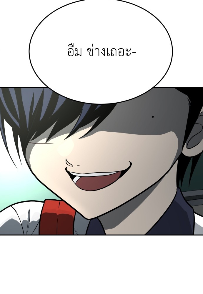 A Sense of Amusement ตอนที่ 19 196