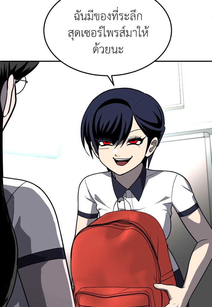 A Sense of Amusement ตอนที่ 19 206