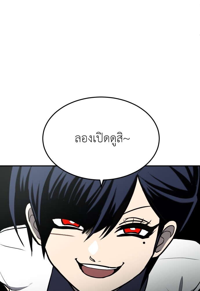 A Sense of Amusement ตอนที่ 19 212