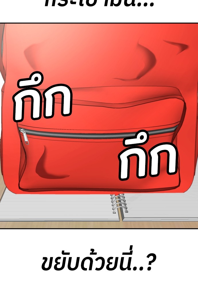 A Sense of Amusement ตอนที่ 19 211