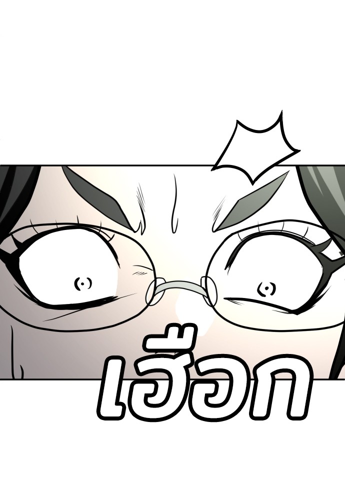 A Sense of Amusement ตอนที่ 19 209