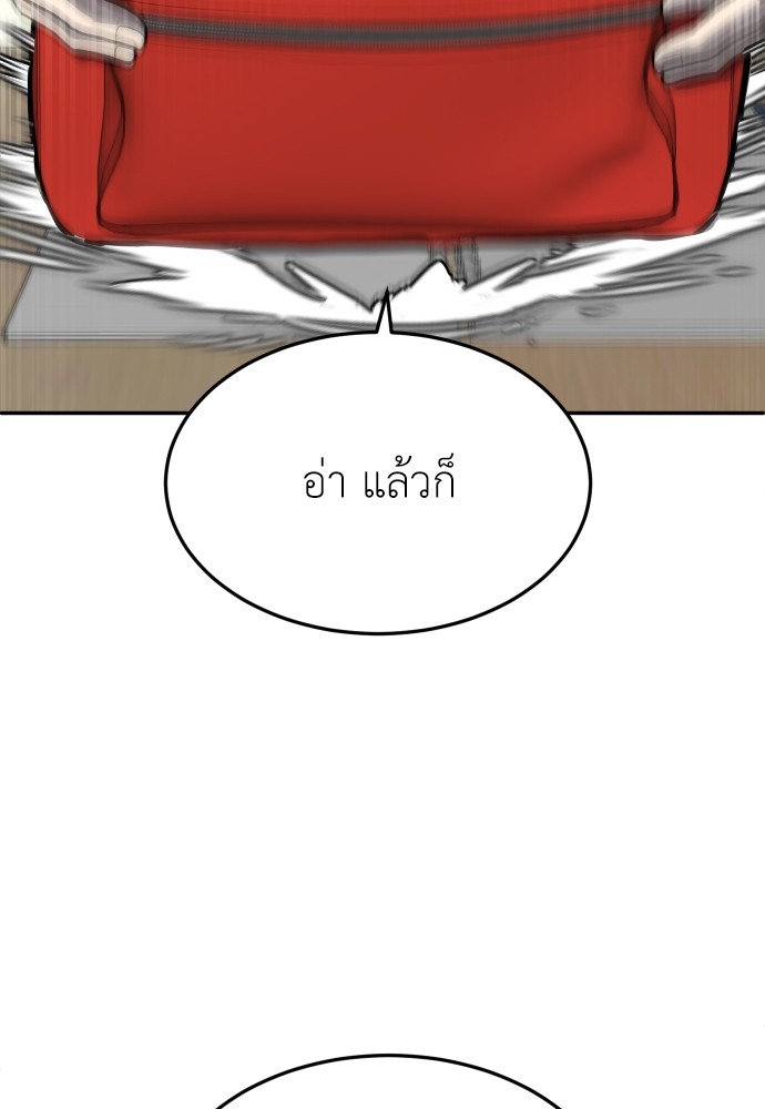 A Sense of Amusement ตอนที่ 19 205