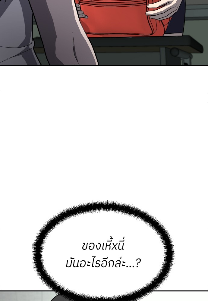 A Sense of Amusement ตอนที่ 19 207