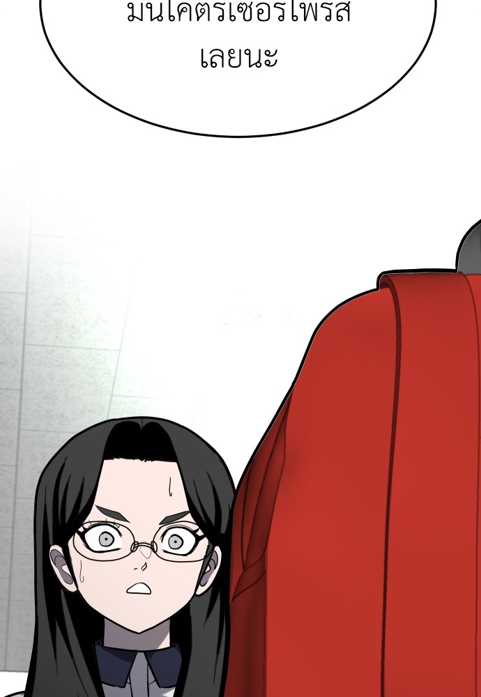 A Sense of Amusement ตอนที่ 19 214