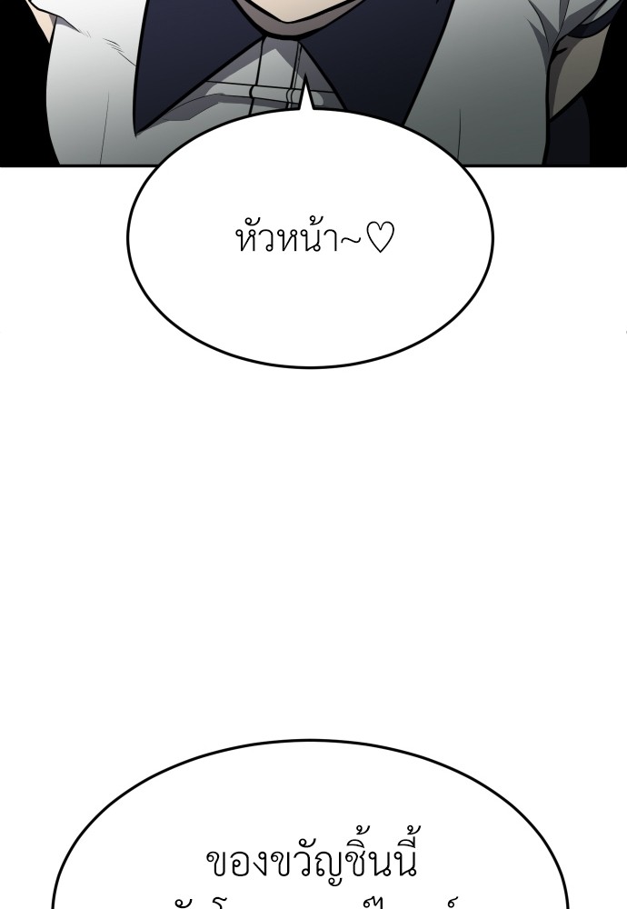 A Sense of Amusement ตอนที่ 19 213