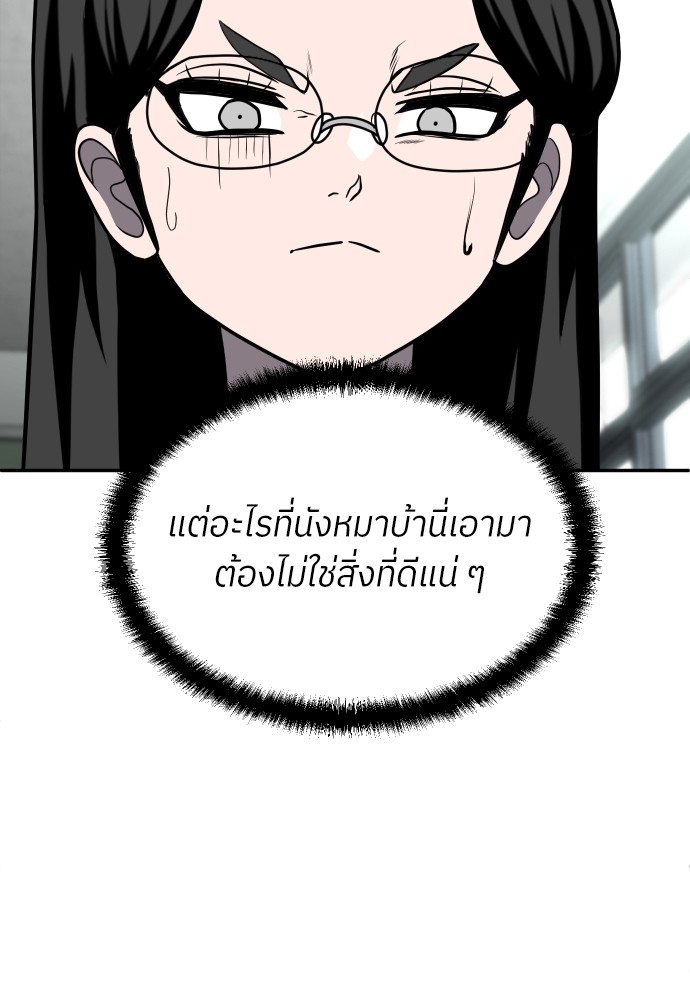 A Sense of Amusement ตอนที่ 20 6
