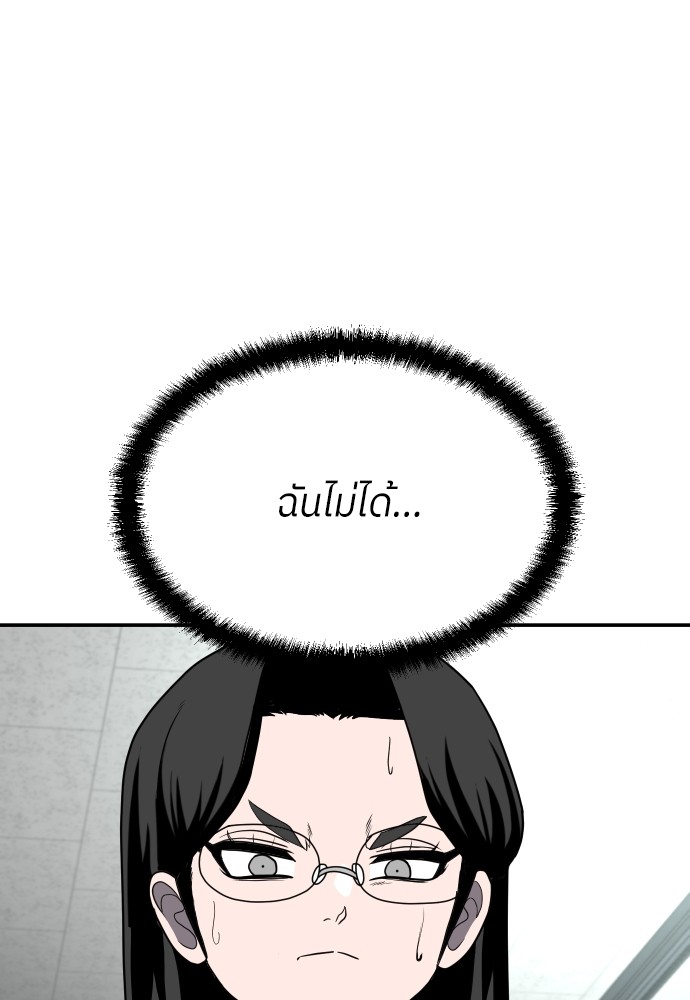 A Sense of Amusement ตอนที่ 20 2