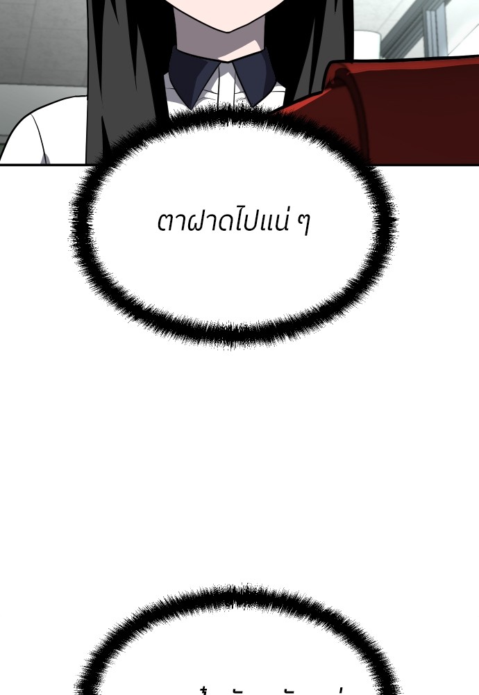 A Sense of Amusement ตอนที่ 20 3