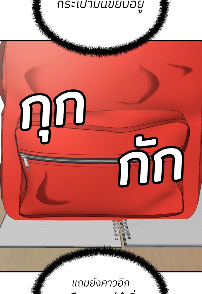 A Sense of Amusement ตอนที่ 20 4