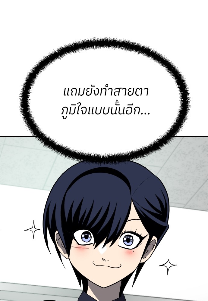 A Sense of Amusement ตอนที่ 20 7