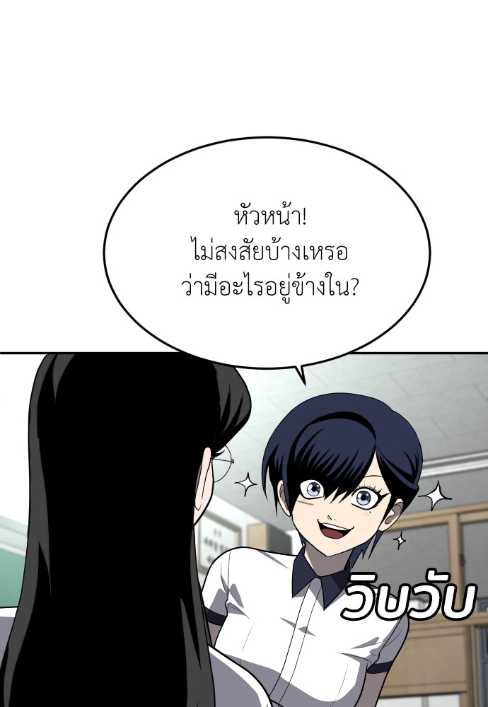 A Sense of Amusement ตอนที่ 20 10