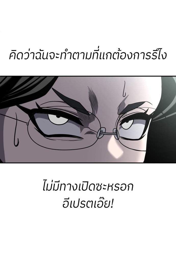 A Sense of Amusement ตอนที่ 20 9
