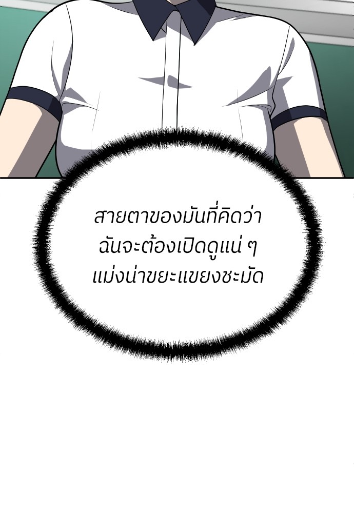 A Sense of Amusement ตอนที่ 20 8