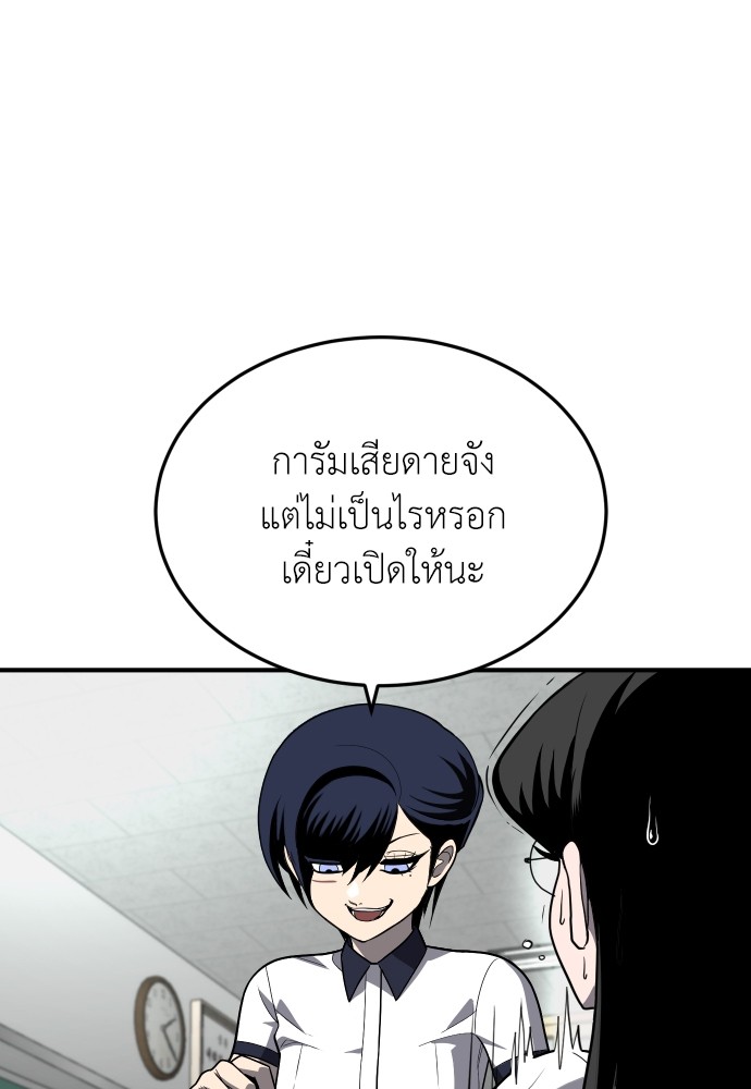 A Sense of Amusement ตอนที่ 20 14