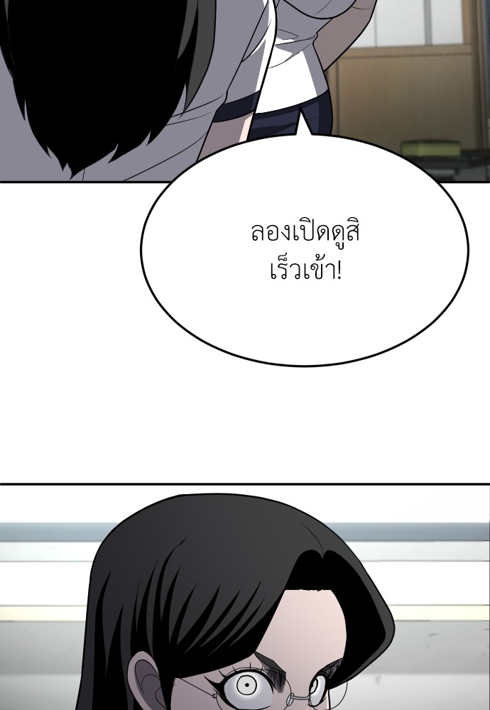 A Sense of Amusement ตอนที่ 20 11