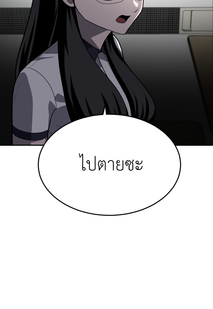 A Sense of Amusement ตอนที่ 20 12