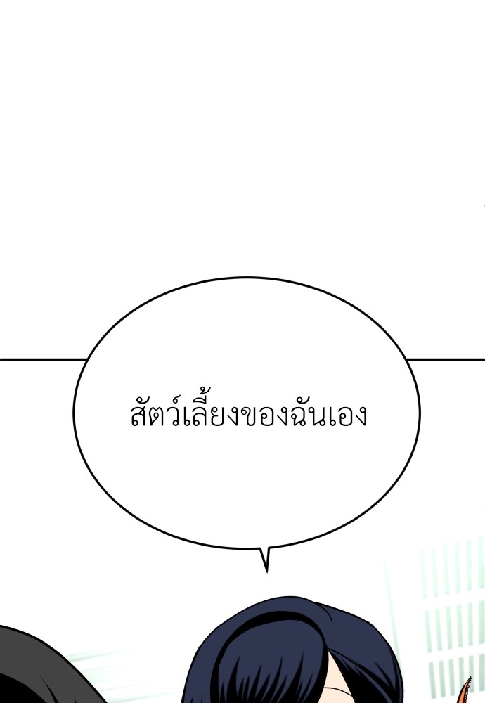 A Sense of Amusement ตอนที่ 20 21