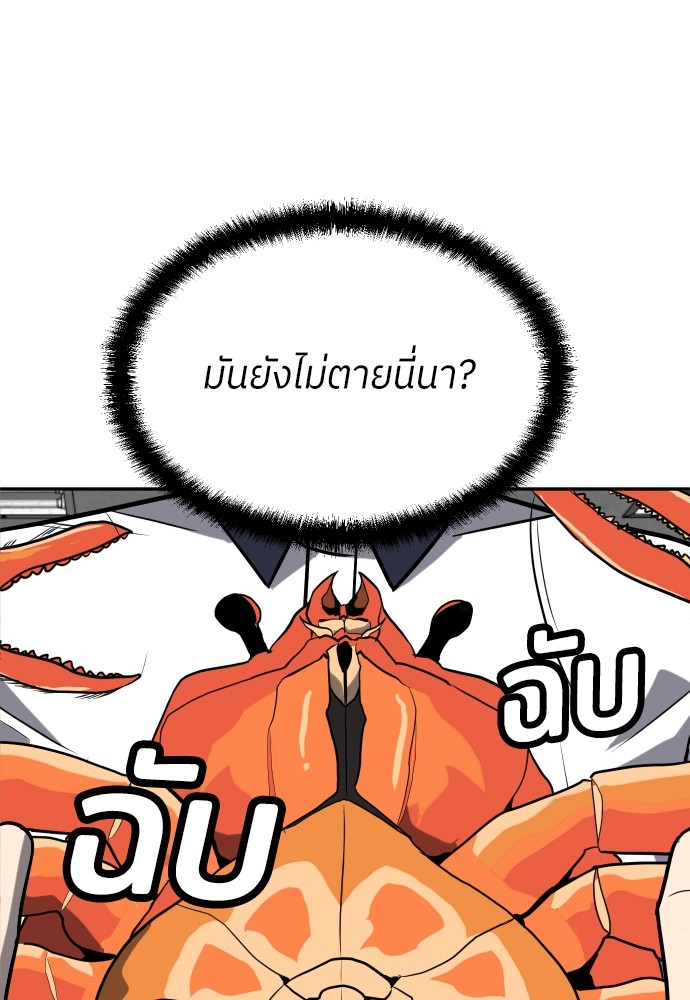 A Sense of Amusement ตอนที่ 20 27