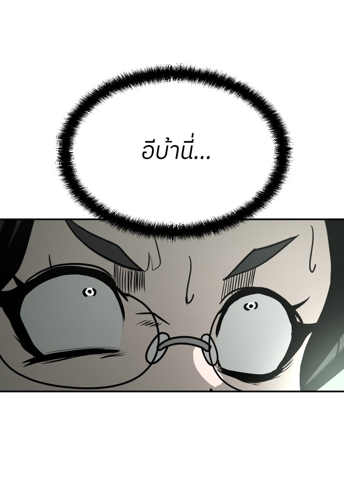 A Sense of Amusement ตอนที่ 20 26