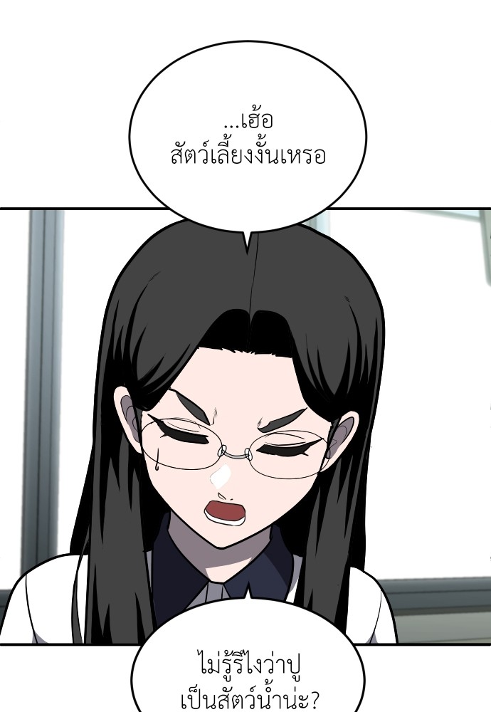 A Sense of Amusement ตอนที่ 20 34