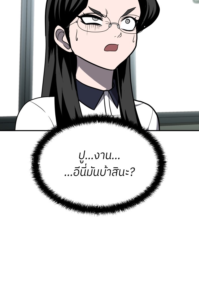 A Sense of Amusement ตอนที่ 20 32